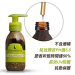 天然夏威夷果仁順髮油 美國熱賣 創造煥髮奇蹟