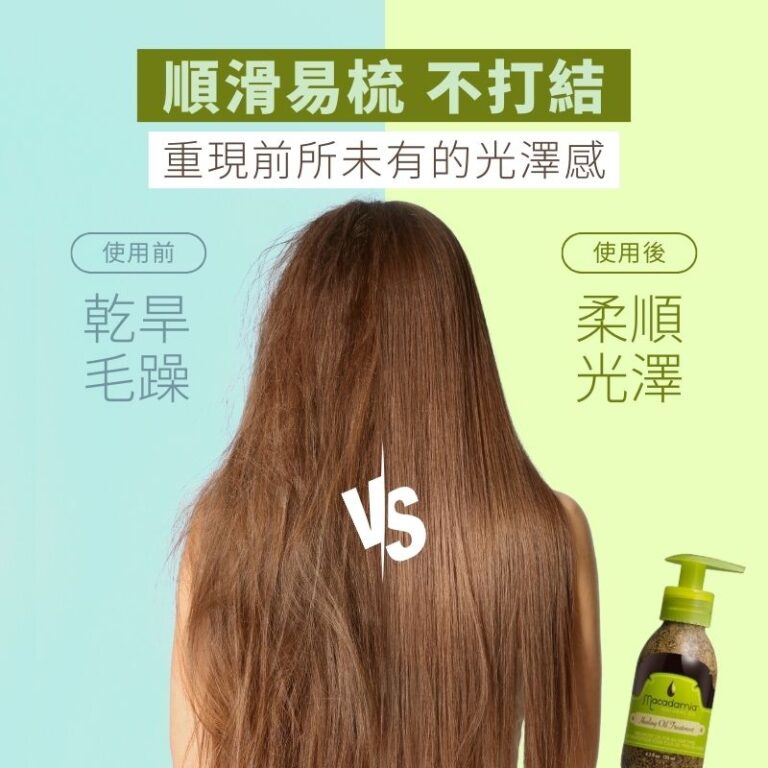 天然夏威夷果仁順髮油 順滑易梳不打結